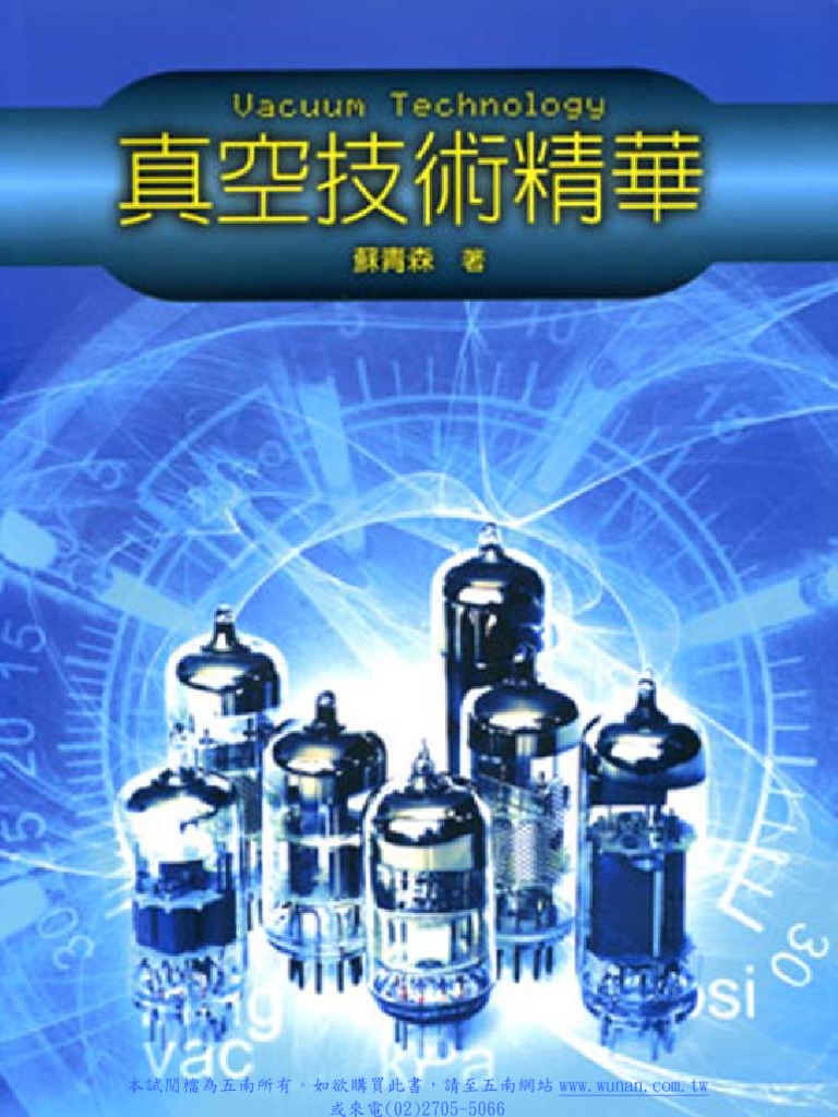 Vacuum Technology 真空技術 洋書 Springer A Users Guide to Vacuum