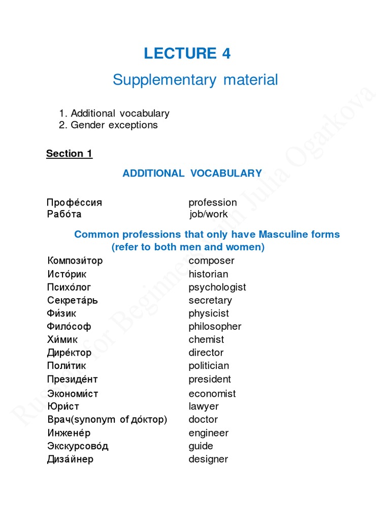 Vocabulary and Gender Exceptions Guide | PDF | Foreign Language Studies ...