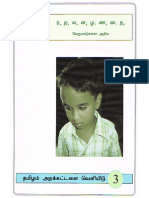 Tamil_pronunciation.pdf