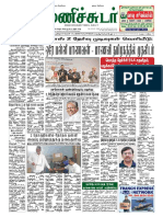 17 May 2016 Manichudar Tamil Daily E Paper