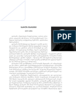 დარვინი PDF