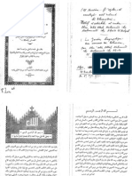 البستان في ذكر العلماء والأولياء بتلمسان