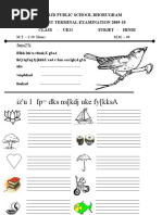 ukg hindi worksheet 2013