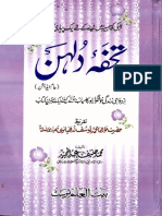 Khatir khawah Hanjana edition 1 pdf.pdf