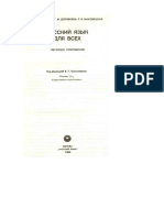 Lição Russo.pdf