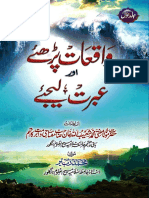 Waqiaat Parhiye Aur Ibrat Lijiye PDF