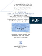 3ο Διεθνές Κυκλαδολογικό Συνέδριο στην Σύρο (25-29/5/2016)