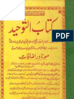 Kitaab Ut Tauheed by Sheikh Muhammad Bin Abdul Wahhaab (R.a)