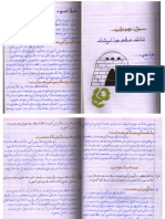 Sindhi Notes 1