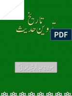 Tareekh Tadween-E-Hadith by Moulana Abdul Rasheed Nomani