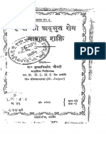 HindiBook Prithvi Ki Adbhut Rog Nashak Shakti