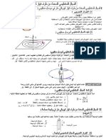 P 12 Profsbiro