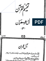 003 Surah Al Imran PDF