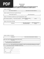Obrazac REF 1 (Zahtev Za Refundaciju Troskova Pruzenih Zdravstvenih ...