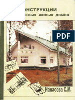 Constructions of Low Houses PDF