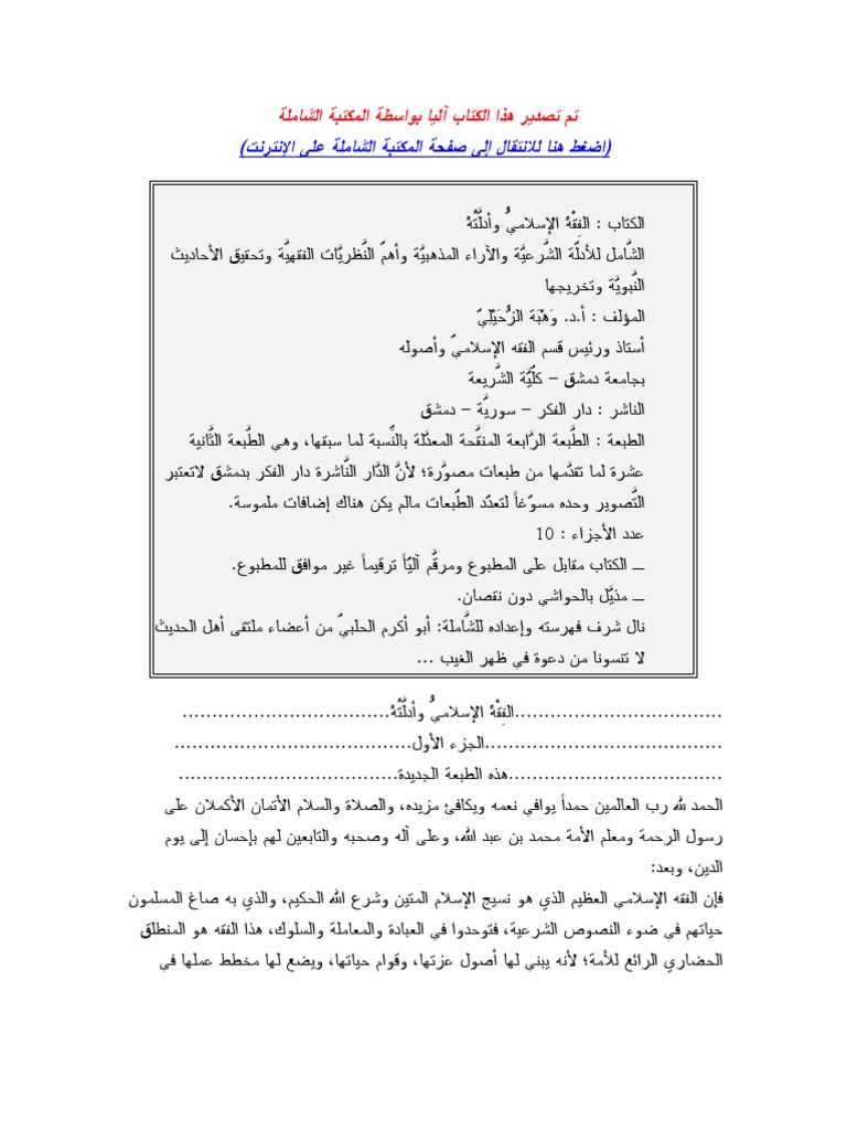 ت شريحة غفوة أجمعوا أن الخراج بقدر ما تحتمله الأرض Birlikorganiktarim Com