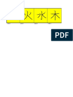 Kanji Practice PDF