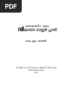 Keralathinu Vikasanam-1