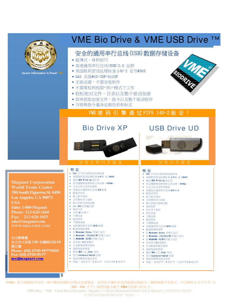 VME BioDrive Flash Drive - Simplified Chinese | PDF