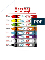Crayons Worksheet PDF