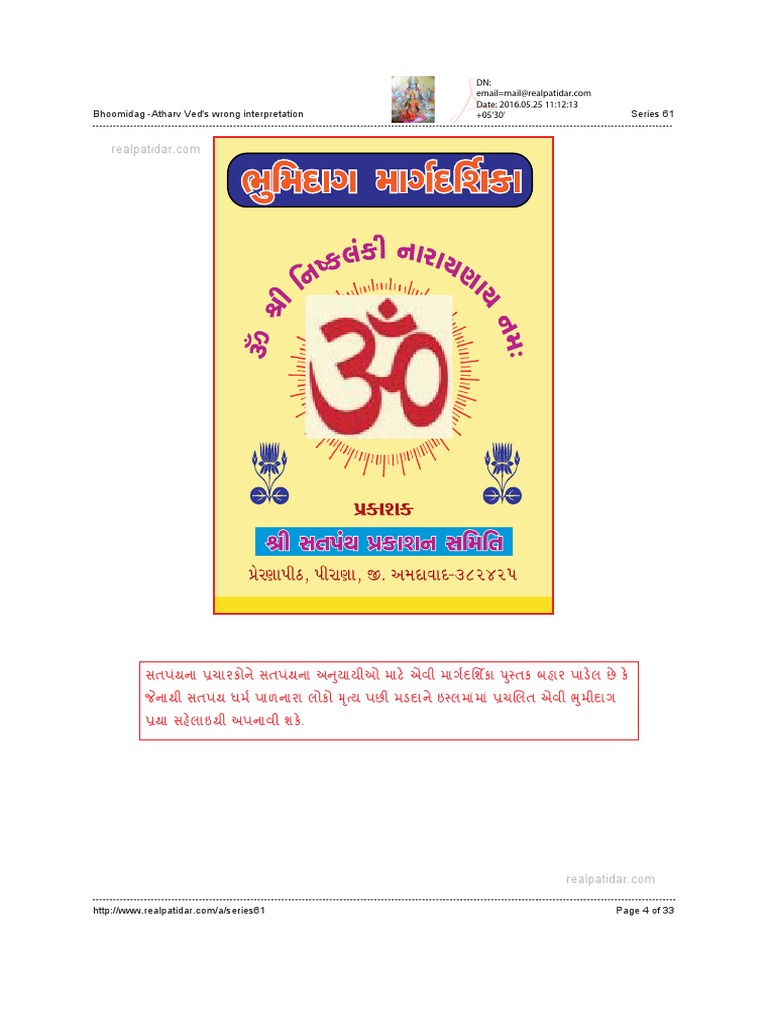 Correct Spelling of Atharv | PDF | Ethnic Religion | Religious ...
