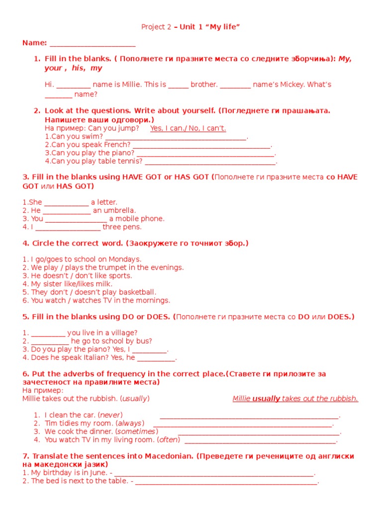Project 2 Unit 1 Test: My Life | PDF