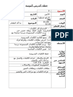 Contoh RPH Bahasa Arab