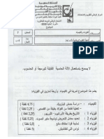 SM2008.pdf