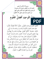 Fawa2ed Manthourah - Part1 - Page14