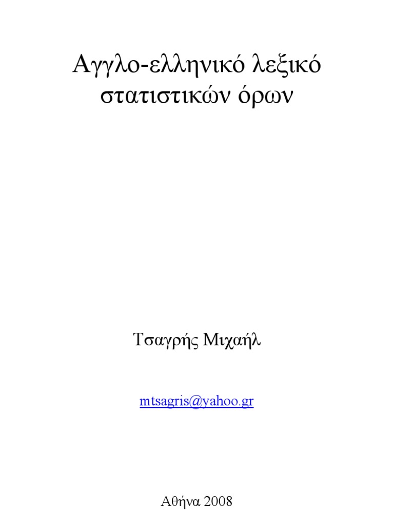 EnglishGreek Dictionary of Statistics PDF