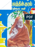 Deivathin Kural by Kanchi Mahaperiava Part4