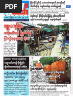 Download News Watch Journal Vol 11 - No 6pdf by Thit Htoo Lwin SN314051530 doc pdf