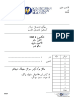 Soalan P1 Jawi T1 2016