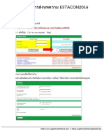 ขั้นตอนการส่งบทความ estacon2016 PDF