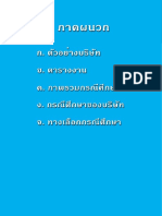 company examples thai.pdf