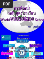 Download TOK by Sunaree M Chinnarat SN31422184 doc pdf