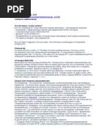 EasyCode. Java. Лекция Номер 12 | PDF