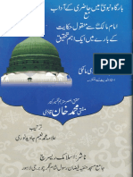 Bargah e Nabvi Main Haziri Kay Adaab by Imam Syed Muhammad Alavi Maliki