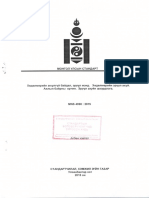 MNS 4990,2015.PDF Standart