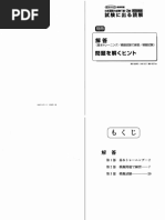 Download shiken ni deru dokkai 12 kyuu Answer Keypdf by Rebekah Sommerville SN314339699 doc pdf