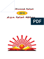 Manifesto Tamil1.pdf