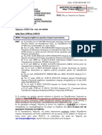 Υπογραφή συμβάσεων εργασίας Συμβασιούχων Πυροσβεστών