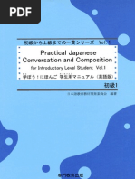 Japanese Conversation and Composition