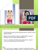 Presentation1 அச்