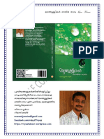 Mazhathullikal Neytha Raagam Malayalam Novel ( )
