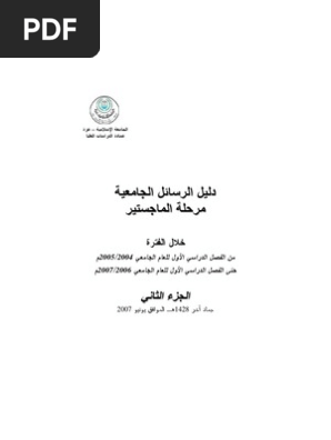2007 Pdf