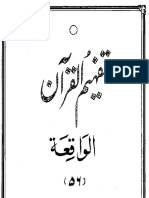 Tafheem Ul Quran PDF 056 Surah Al-Waqiah