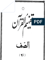 Tafheem Ul Quran PDF 061 Surah As-Saff