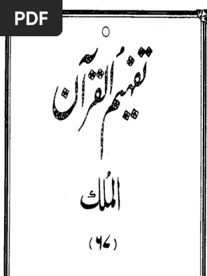 Yuk Lihat Surah Fil Er Tafsir 