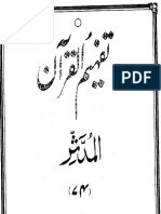 Tafheem Ul Quran PDF 074 Surah Al-Muddaththir